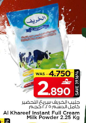 available at MARK & SAVE in Oman - Muscat