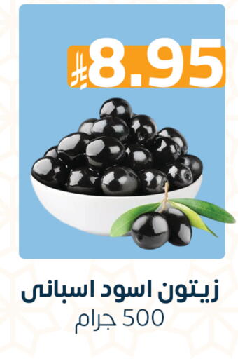 available at Abyati Stores in KSA, Saudi Arabia, Saudi - Medina