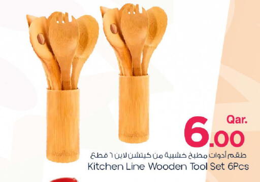 available at مارك & سيف in قطر - الريان