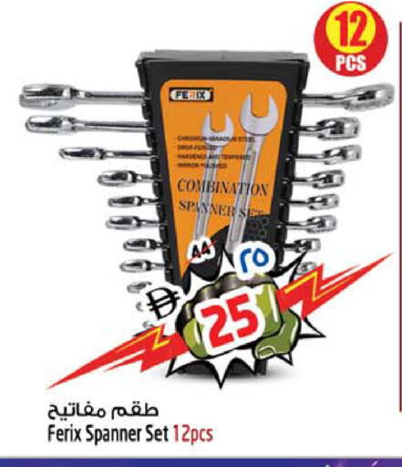 available at سفاري هايبرماركت in الإمارات العربية المتحدة , الامارات - دبي