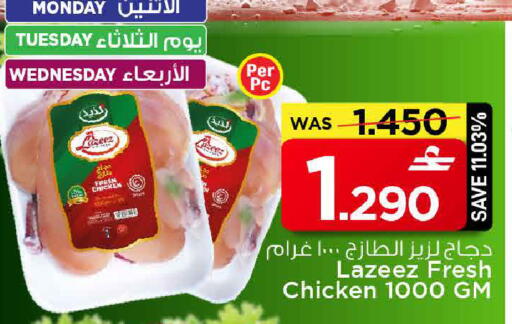 available at مارك & سايف in عُمان - مسقط‎