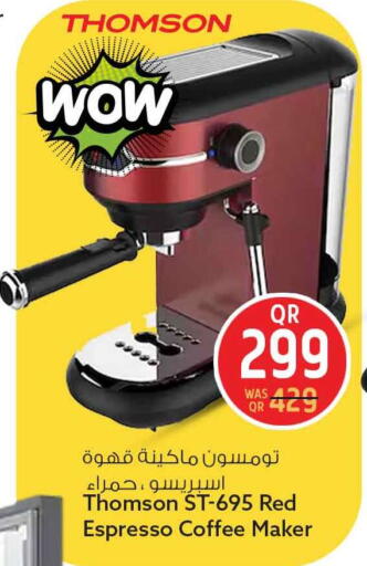 available at Safari Hypermarket in Qatar - Al Daayen