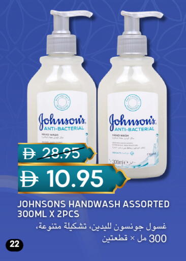 available at سيليكت ماركت in الإمارات العربية المتحدة , الامارات - أبو ظبي