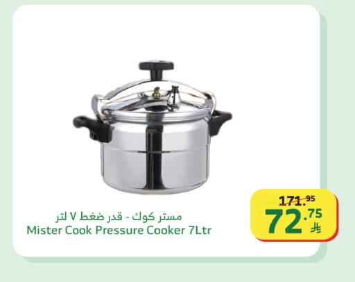 available at Al Raya in KSA, Saudi Arabia, Saudi - Tabuk