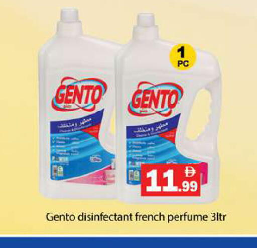 available at جلف هايبرماركت ذ.م.م in الإمارات العربية المتحدة , الامارات - رَأْس ٱلْخَيْمَة