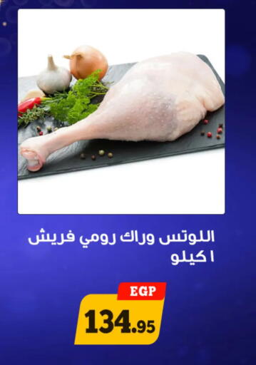 available at Awlad Ragab in Egypt - Cairo