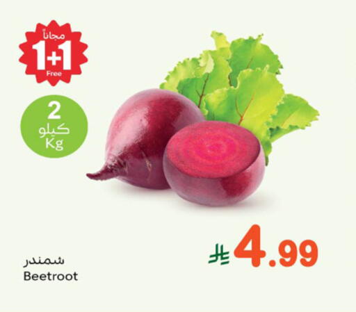 Beetroot available at أسواق عبد الله العثيم in مملكة العربية السعودية, السعودية, سعودية - تبوك