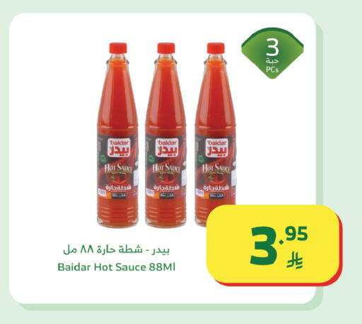 available at Al Raya in KSA, Saudi Arabia, Saudi - Tabuk