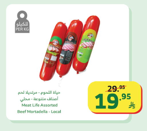 available at Al Raya in KSA, Saudi Arabia, Saudi - Tabuk