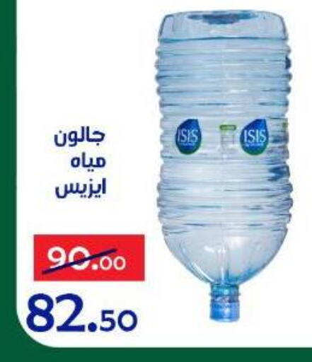 available at الدنيا بخير in Egypt - القاهرة