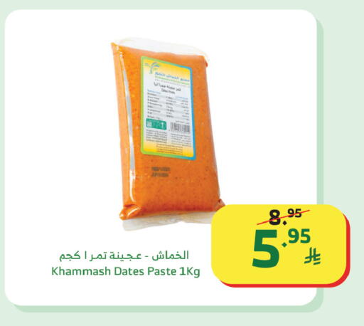 available at Al Raya in KSA, Saudi Arabia, Saudi - Tabuk