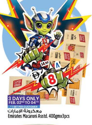 available at سفاري هايبرماركت in الإمارات العربية المتحدة , الامارات - دبي