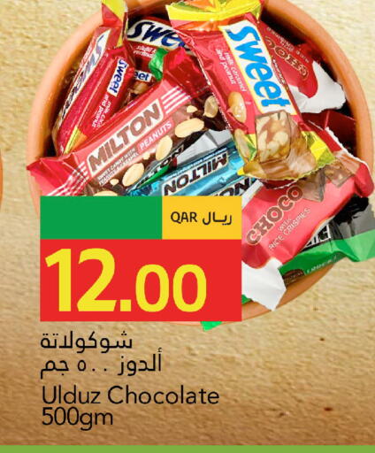 available at جلف فود سنتر in قطر - الضعاين