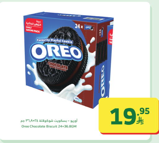 available at Al Raya in KSA, Saudi Arabia, Saudi - Tabuk