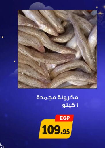 available at Awlad Ragab in Egypt - Cairo