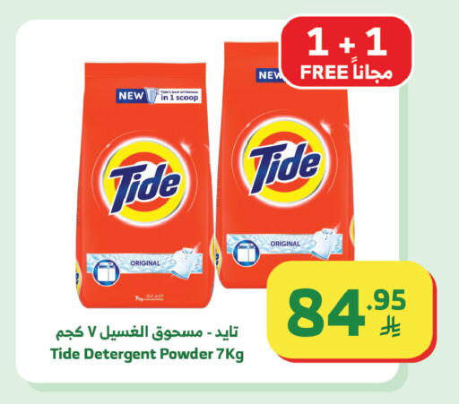 available at الراية in مملكة العربية السعودية, السعودية, سعودية - جدة