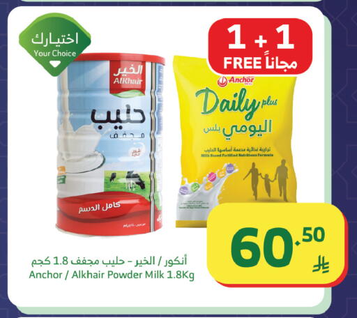 available at Al Raya in KSA, Saudi Arabia, Saudi - Tabuk