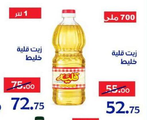 available at الدنيا بخير in Egypt - القاهرة