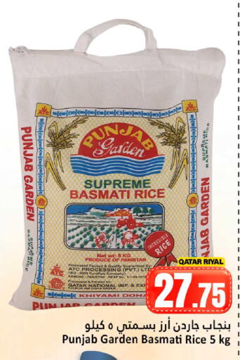 available at دانة هايبرماركت in قطر - الضعاين