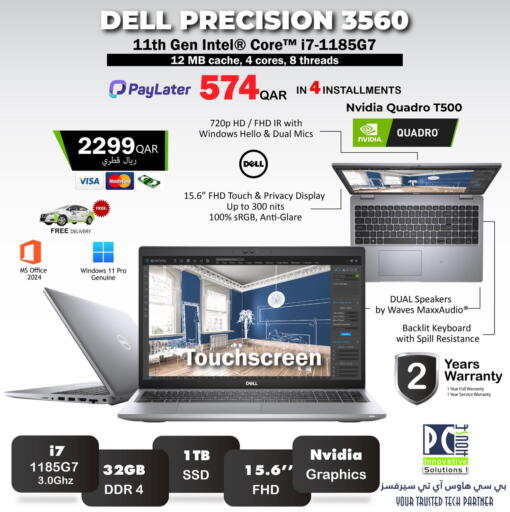 available at PC house  in Qatar - Al Rayyan