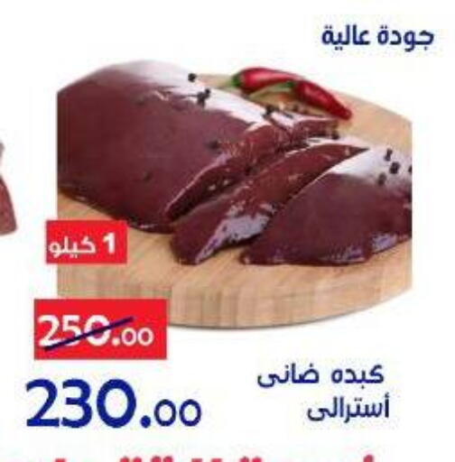 available at الدنيا بخير in Egypt - القاهرة