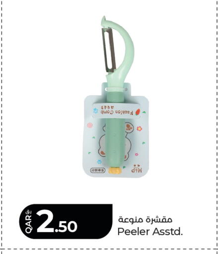 available at لولو هايبرماركت in قطر - الضعاين