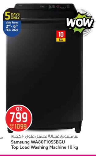 available at سفاري هايبر ماركت in قطر - الشحانية