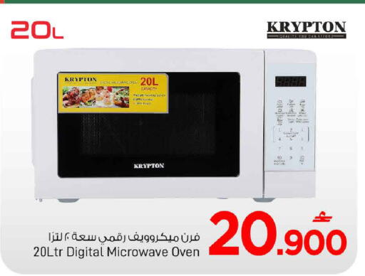 available at MARK & SAVE in Oman - Muscat