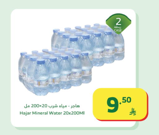 available at Al Raya in KSA, Saudi Arabia, Saudi - Tabuk