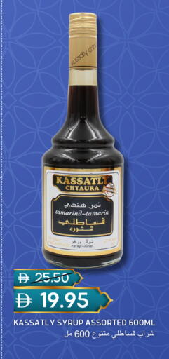 Tamarind Tamarind available at سيليكت ماركت in الإمارات العربية المتحدة , الامارات - أبو ظبي