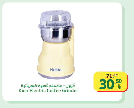 available at Al Raya in KSA, Saudi Arabia, Saudi - Tabuk