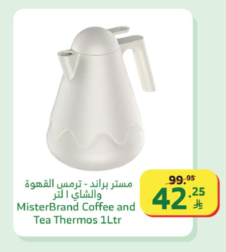 available at Al Raya in KSA, Saudi Arabia, Saudi - Tabuk