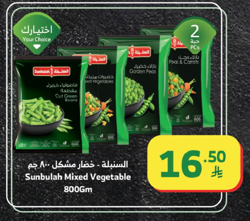 Peas available at Al Raya in KSA, Saudi Arabia, Saudi - Tabuk