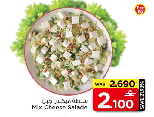 available at MARK & SAVE in Oman - Muscat