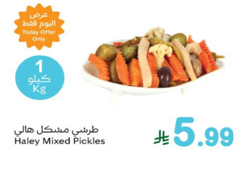 available at أسواق عبد الله العثيم in مملكة العربية السعودية, السعودية, سعودية - تبوك