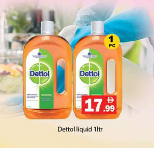 available at جلف هايبرماركت ذ.م.م in الإمارات العربية المتحدة , الامارات - رَأْس ٱلْخَيْمَة