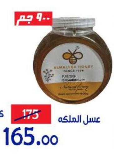 available at الدنيا بخير in Egypt - القاهرة