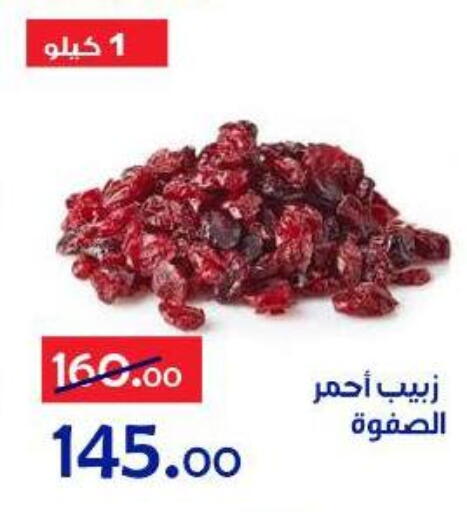 available at الدنيا بخير in Egypt - القاهرة