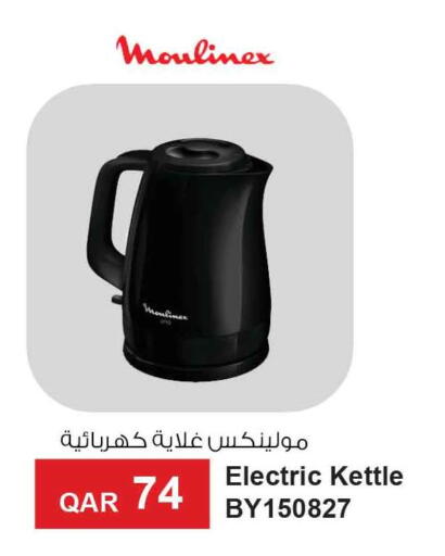 available at سفاري هايبر ماركت in قطر - الشحانية