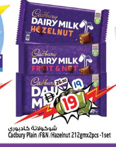 available at سفاري هايبرماركت in الإمارات العربية المتحدة , الامارات - دبي