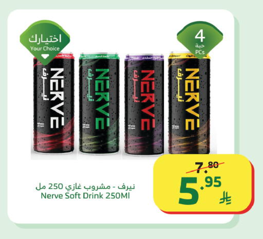 available at Al Raya in KSA, Saudi Arabia, Saudi - Tabuk