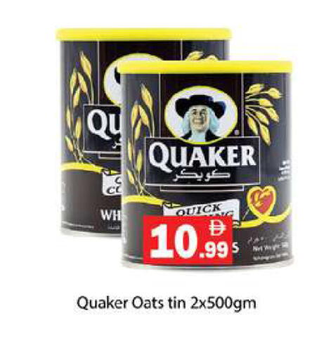 available at جلف هايبرماركت ذ.م.م in الإمارات العربية المتحدة , الامارات - رَأْس ٱلْخَيْمَة