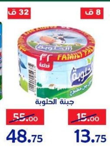 available at الدنيا بخير in Egypt - القاهرة