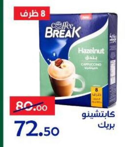 available at Aldoneia Bkheir ismailia  in Egypt - Cairo