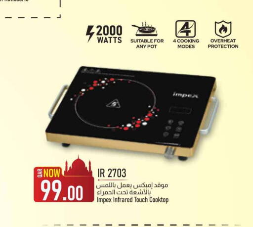 available at Safari Hypermarket in Qatar - Al Shamal