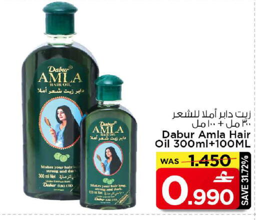 available at مارك & سايف in عُمان - مسقط‎