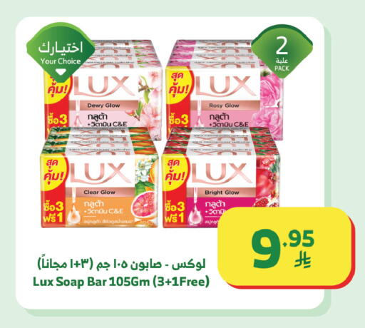 available at Al Raya in KSA, Saudi Arabia, Saudi - Tabuk