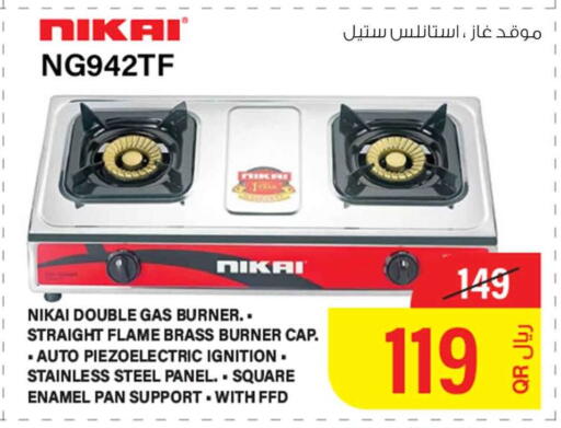 available at Safari Hypermarket in Qatar - Al Daayen