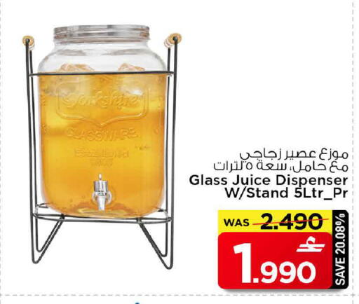 available at مارك & سايف in عُمان - مسقط‎