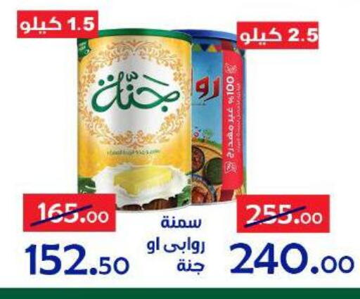 available at Aldoneia Bkheir ismailia  in Egypt - Cairo